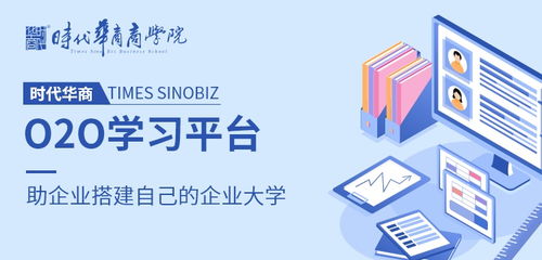 广州企业管理培训优秀机构推荐